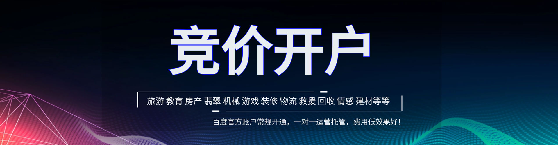 吕梁信息流大师